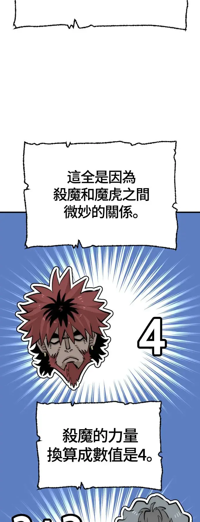 第112话 第52页