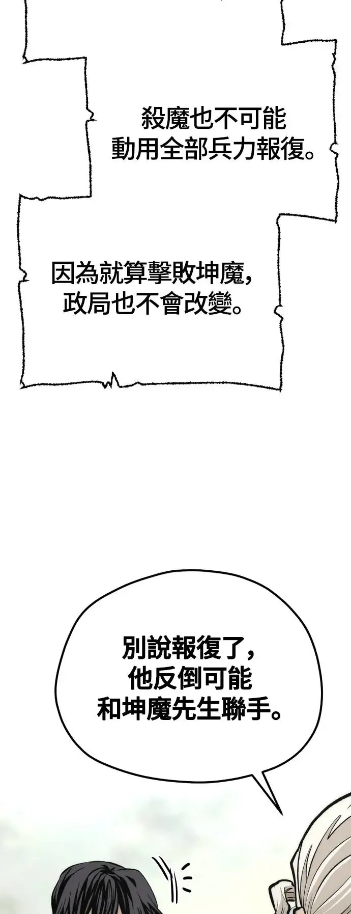 第112话 第54页