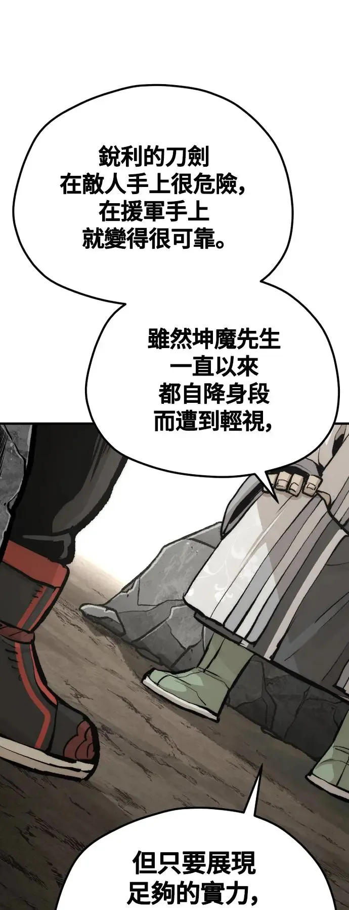 第112话 第56页