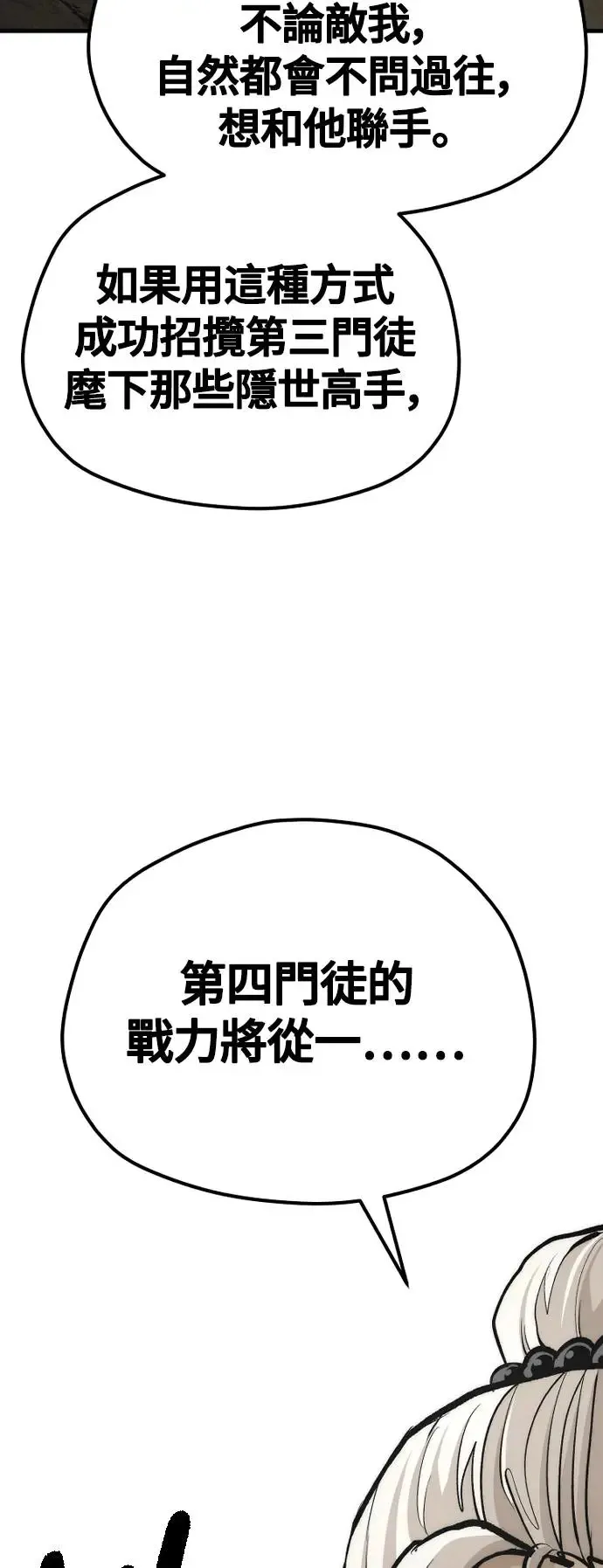 第112话 第57页
