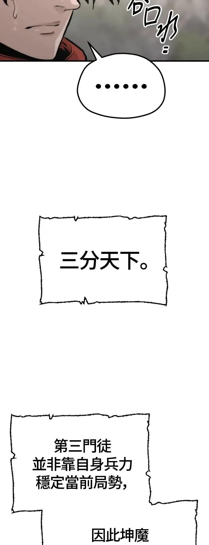 第112话 第59页