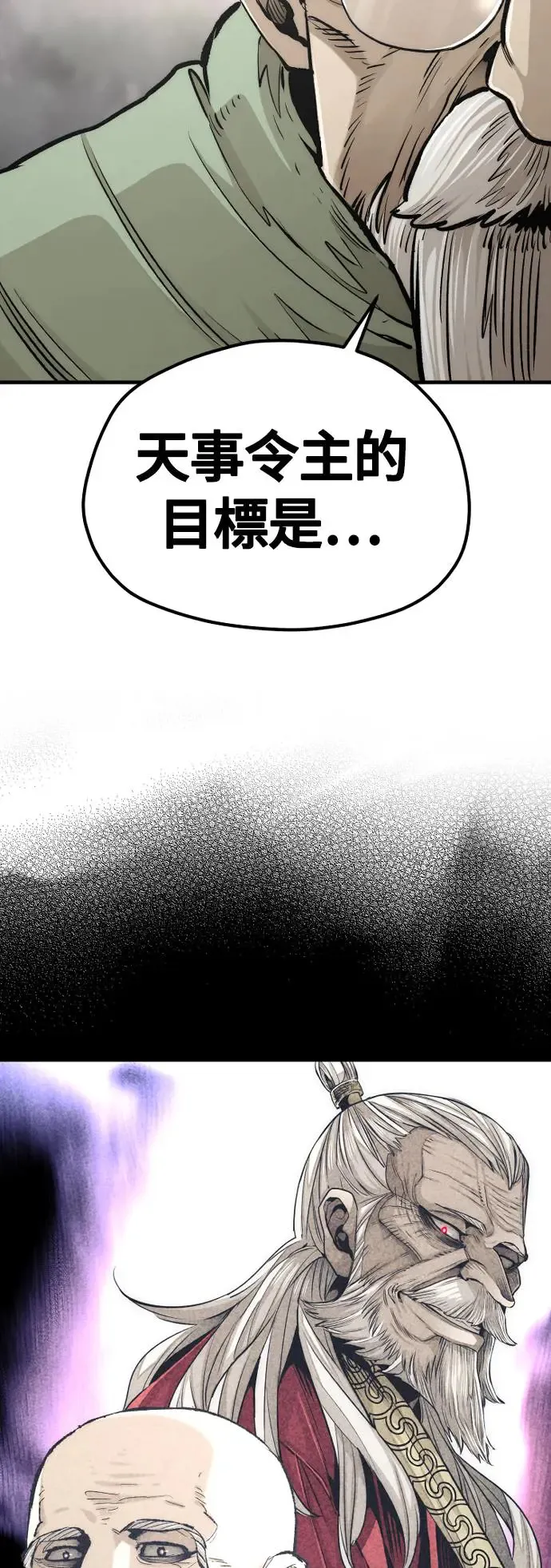 第112话 第62页