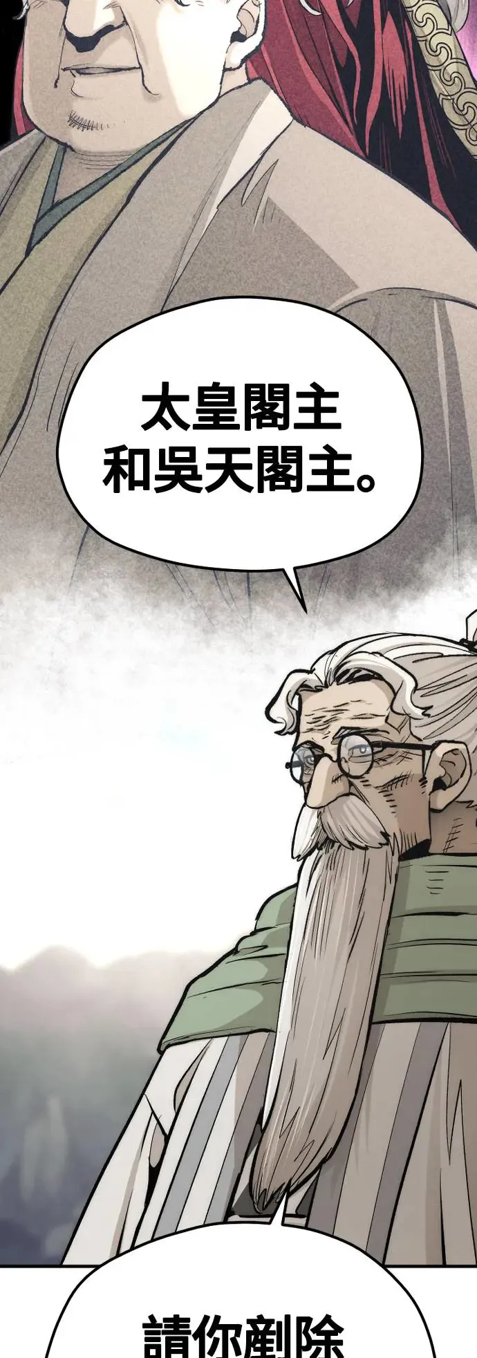 第112话 第63页