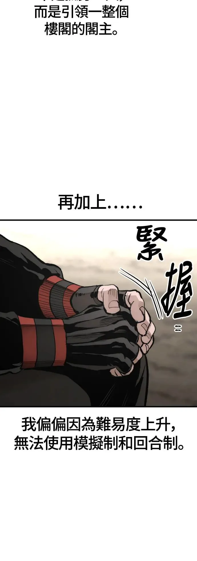 第112话 第68页