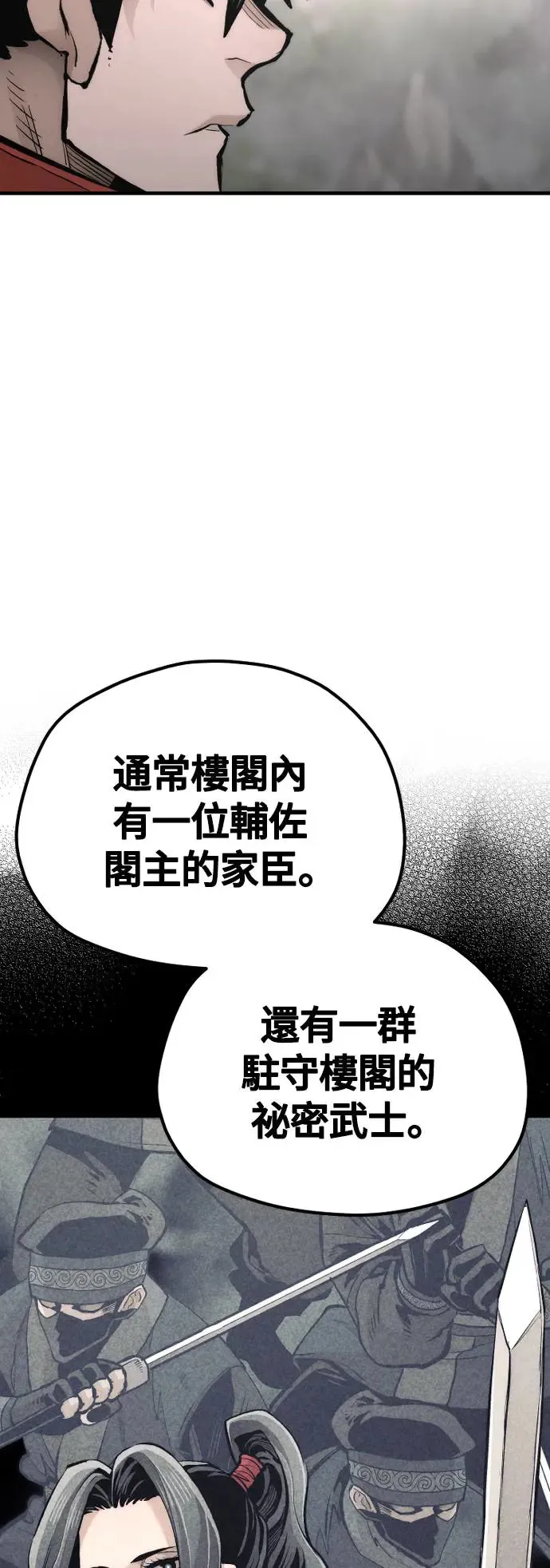 第112话 第70页