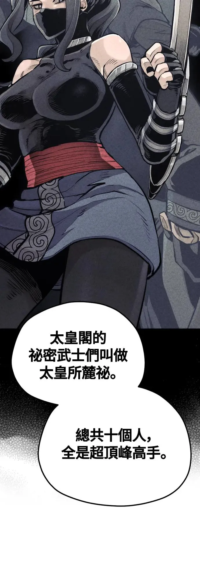 第112话 第71页