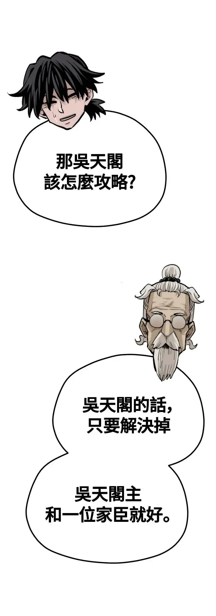 第112话 第74页