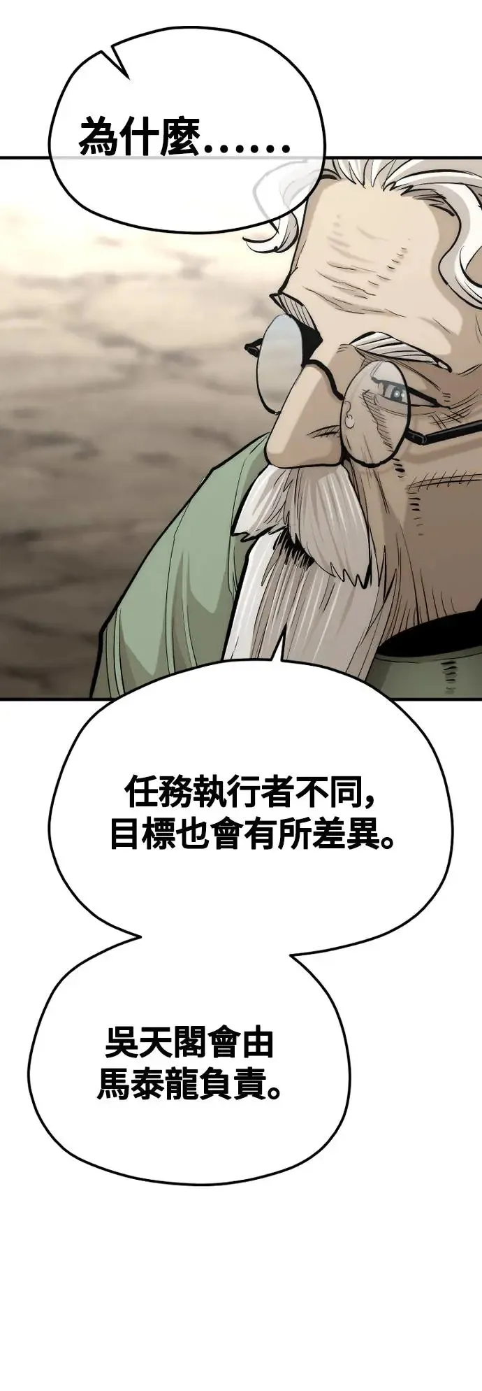 第112话 第76页