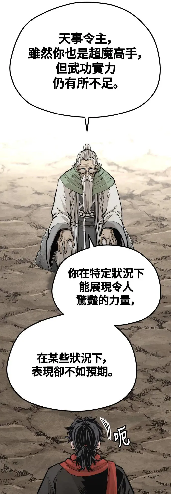 第112话 第78页