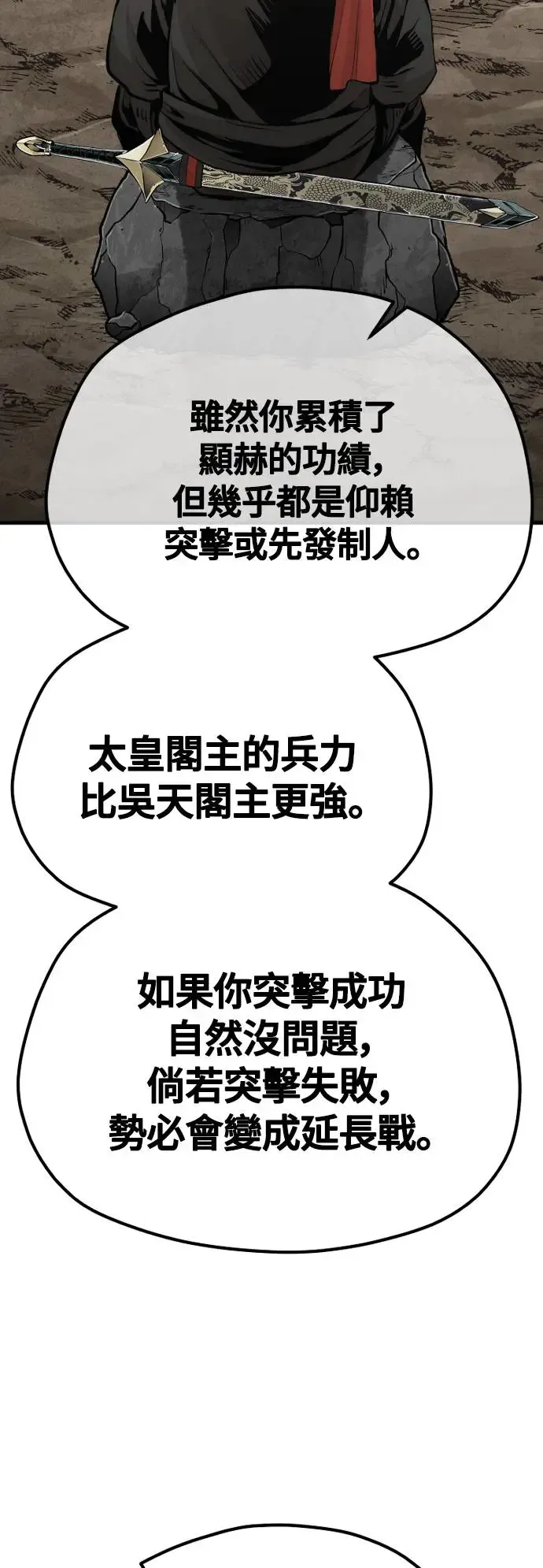 第112话 第79页