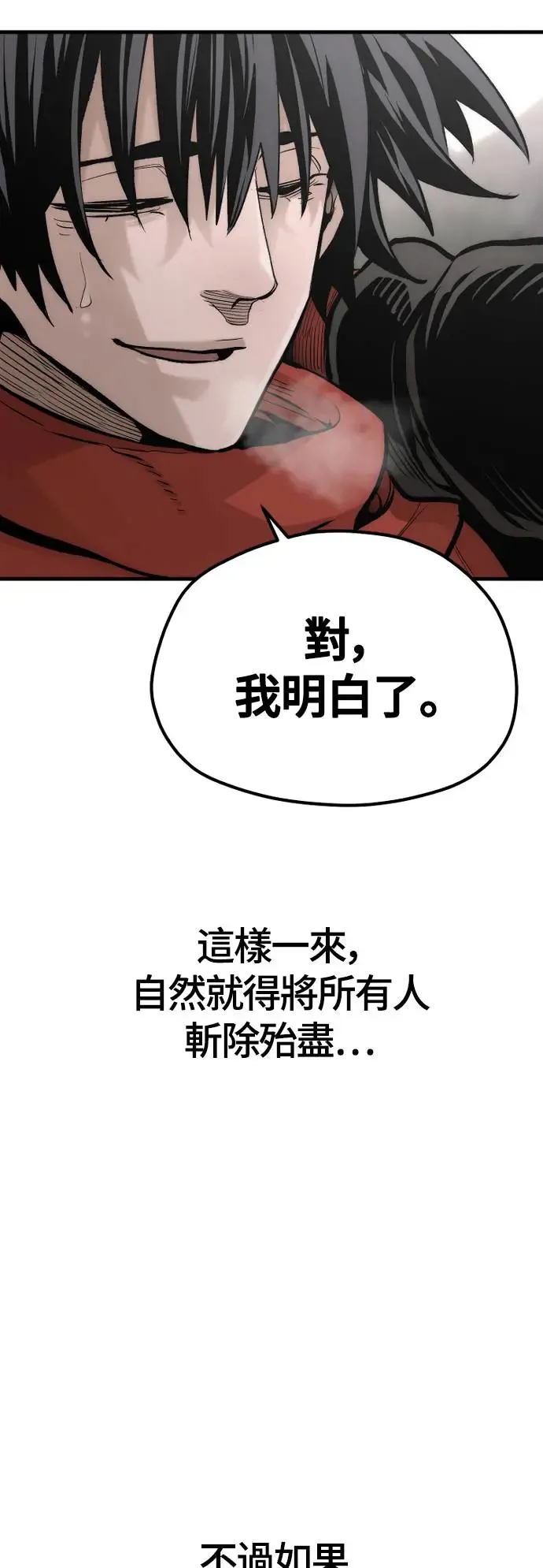 第112话 第81页