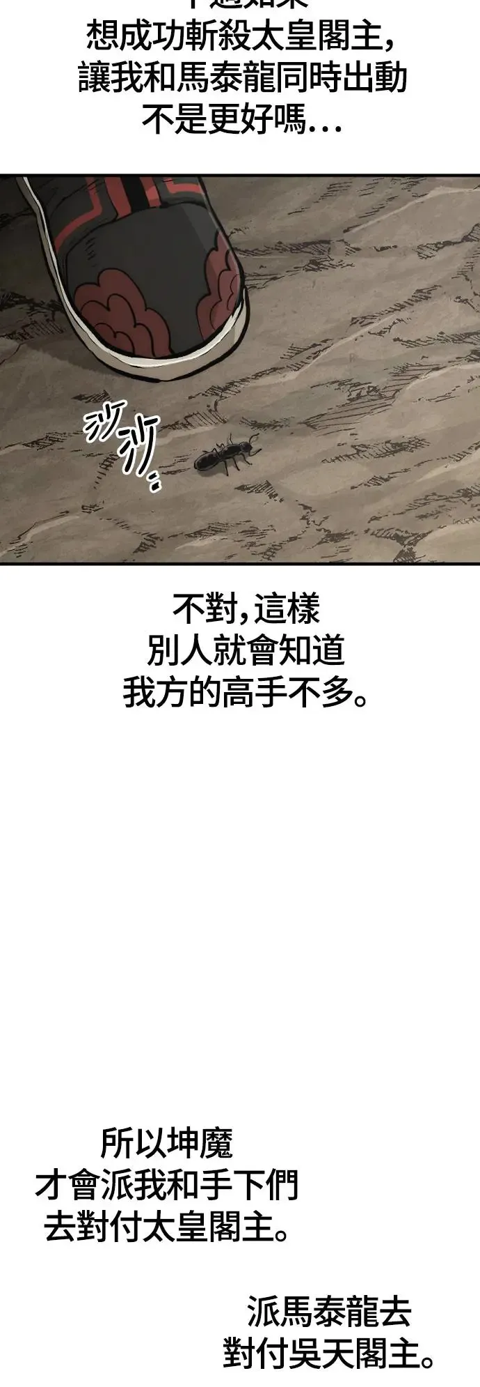 第112话 第82页