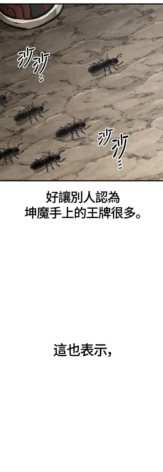 第112话 第83页