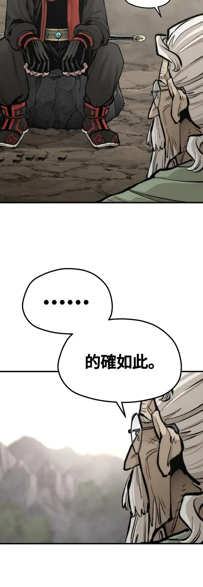第112话 第86页