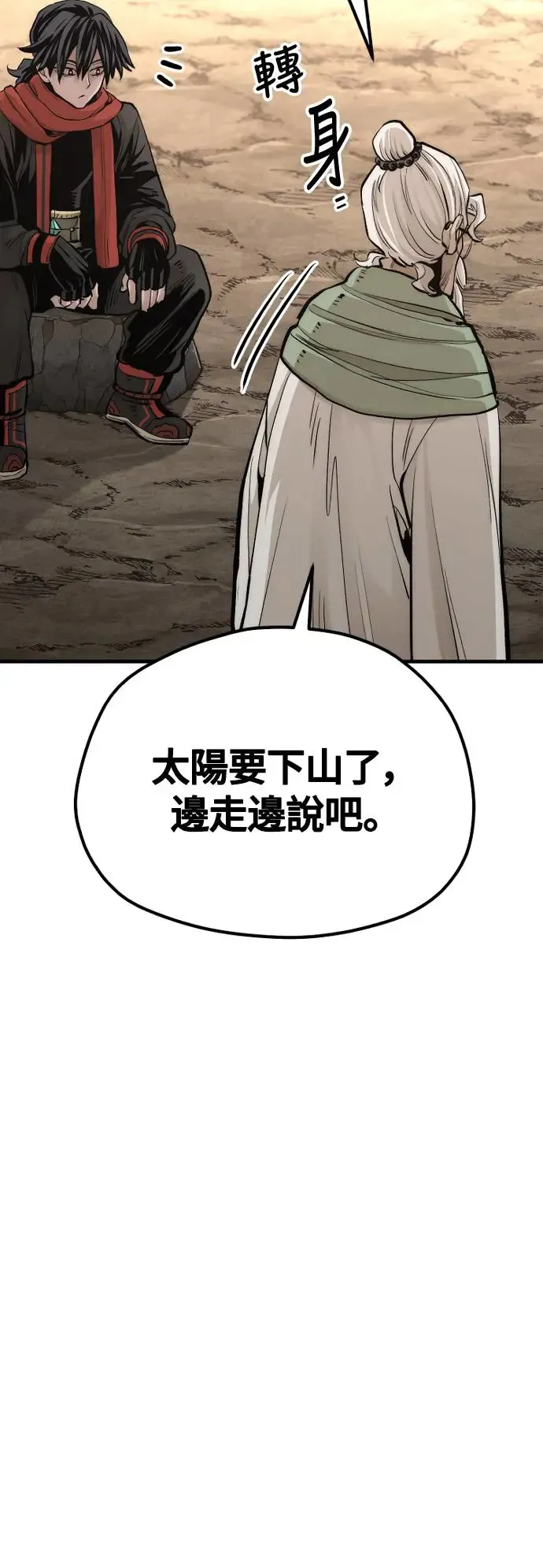 第112话 第88页