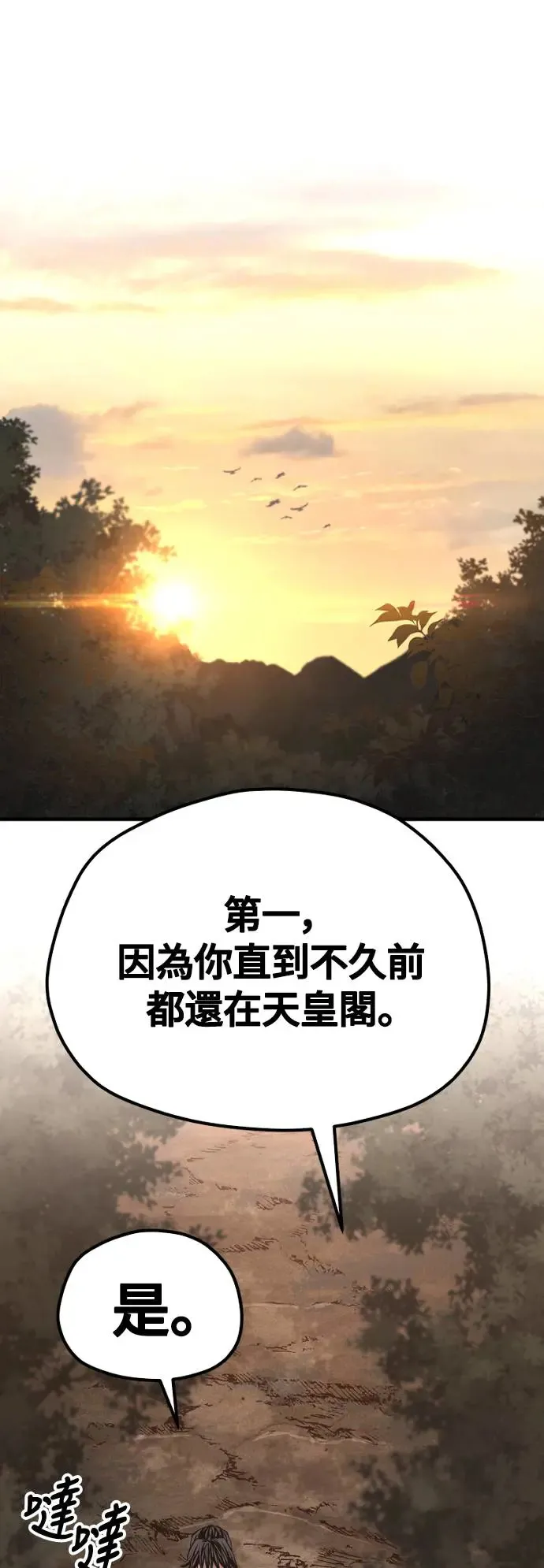第112话 第89页