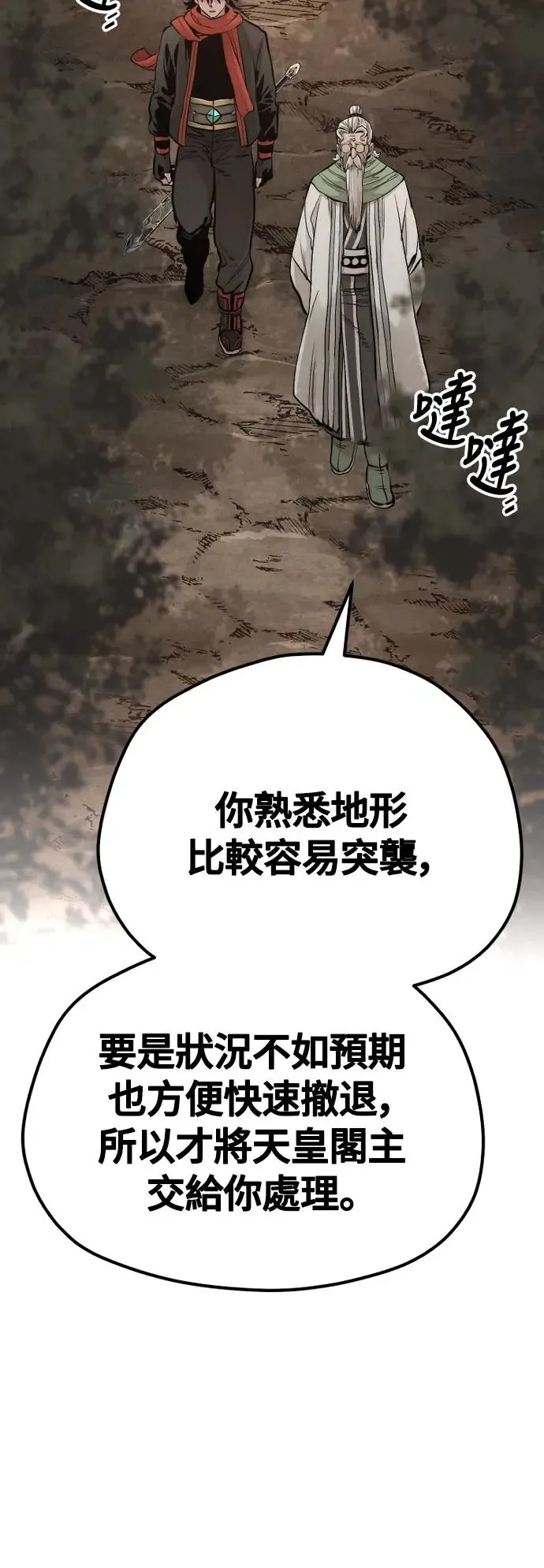 第112话 第90页