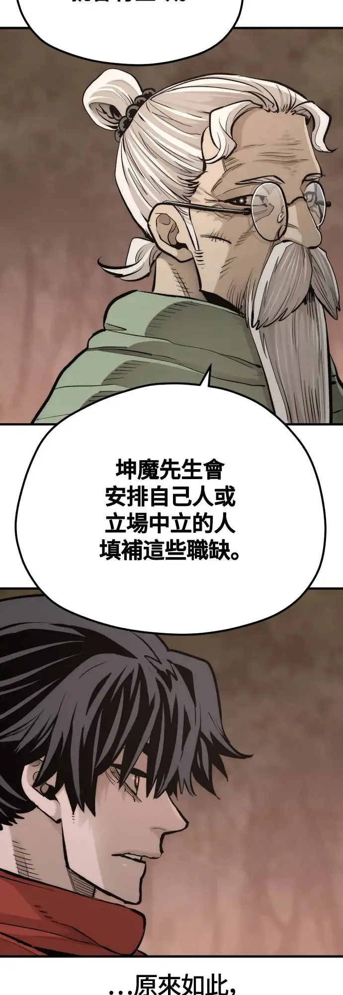 第112话 第92页