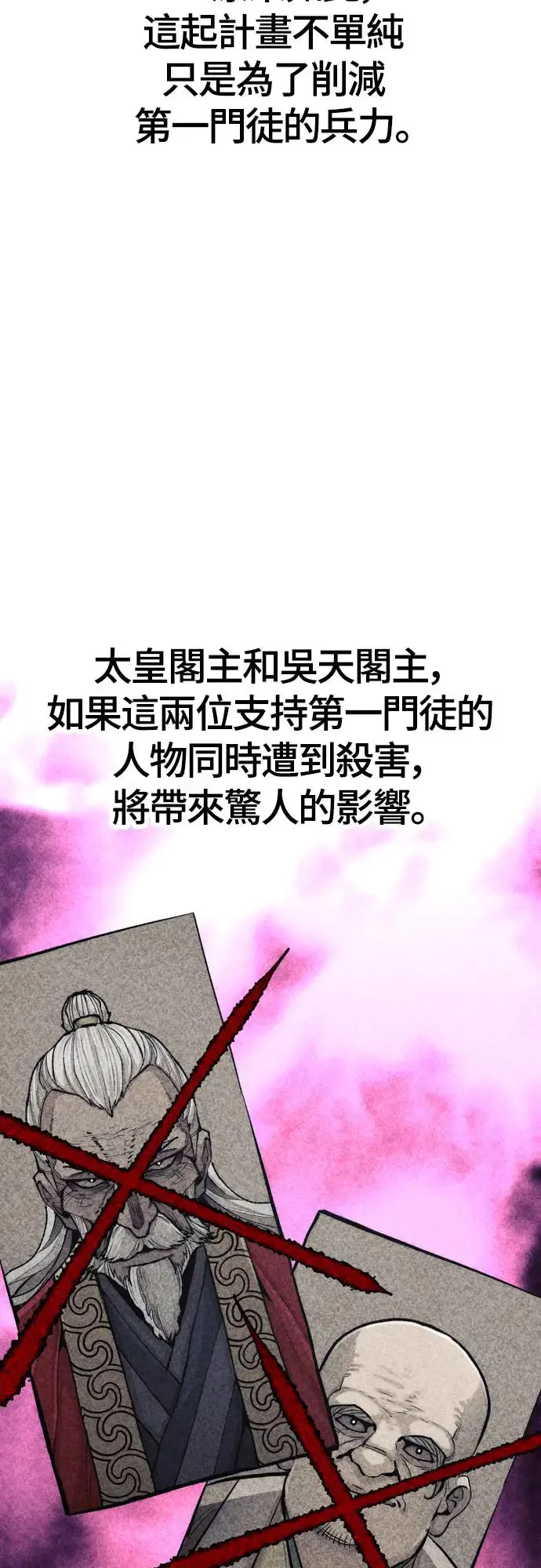 第112话 第93页