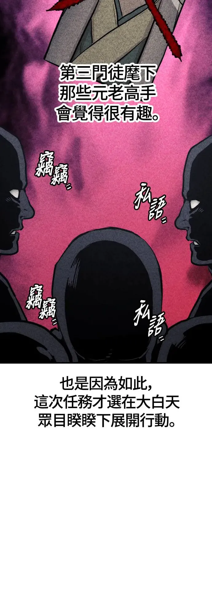 第112话 第94页
