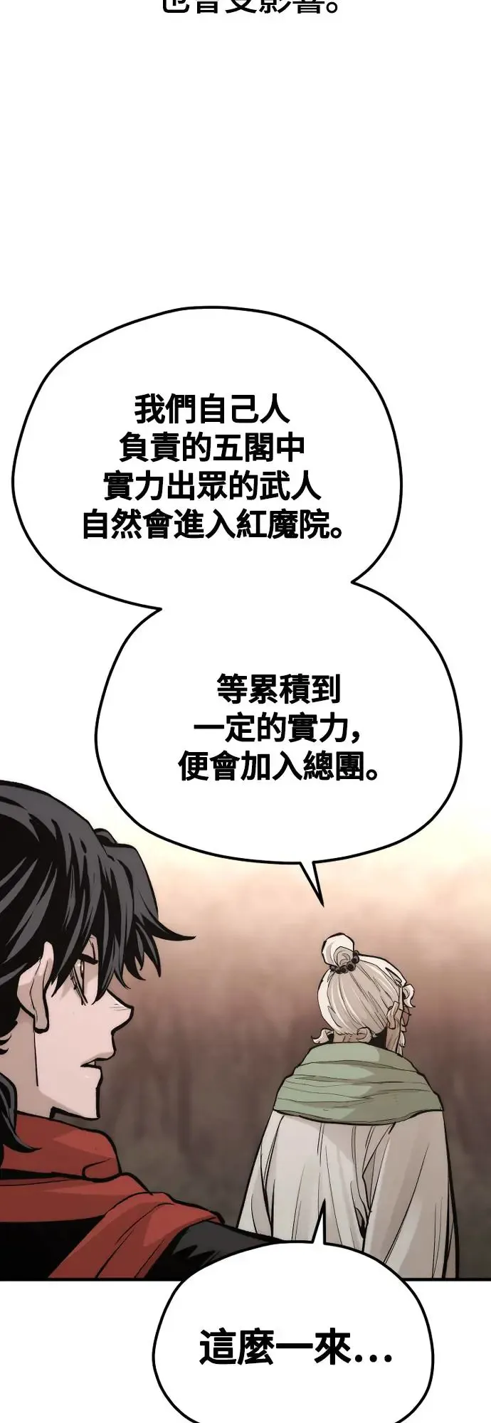 第112话 第97页