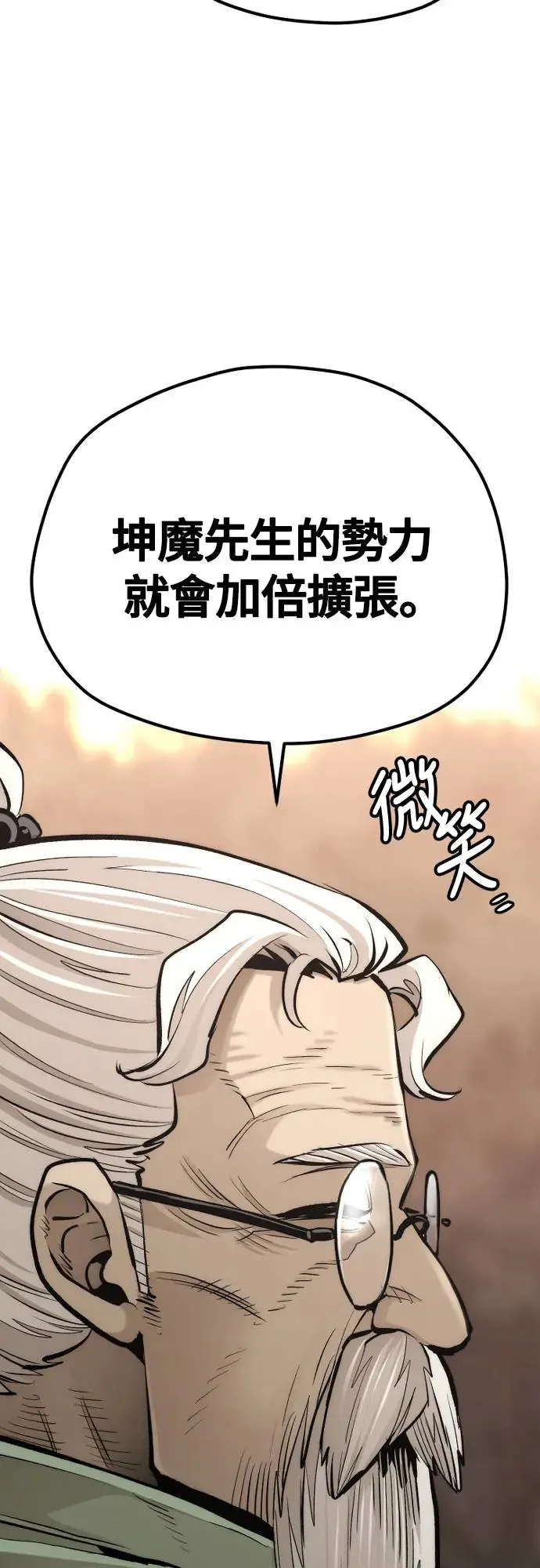 第112话 第98页