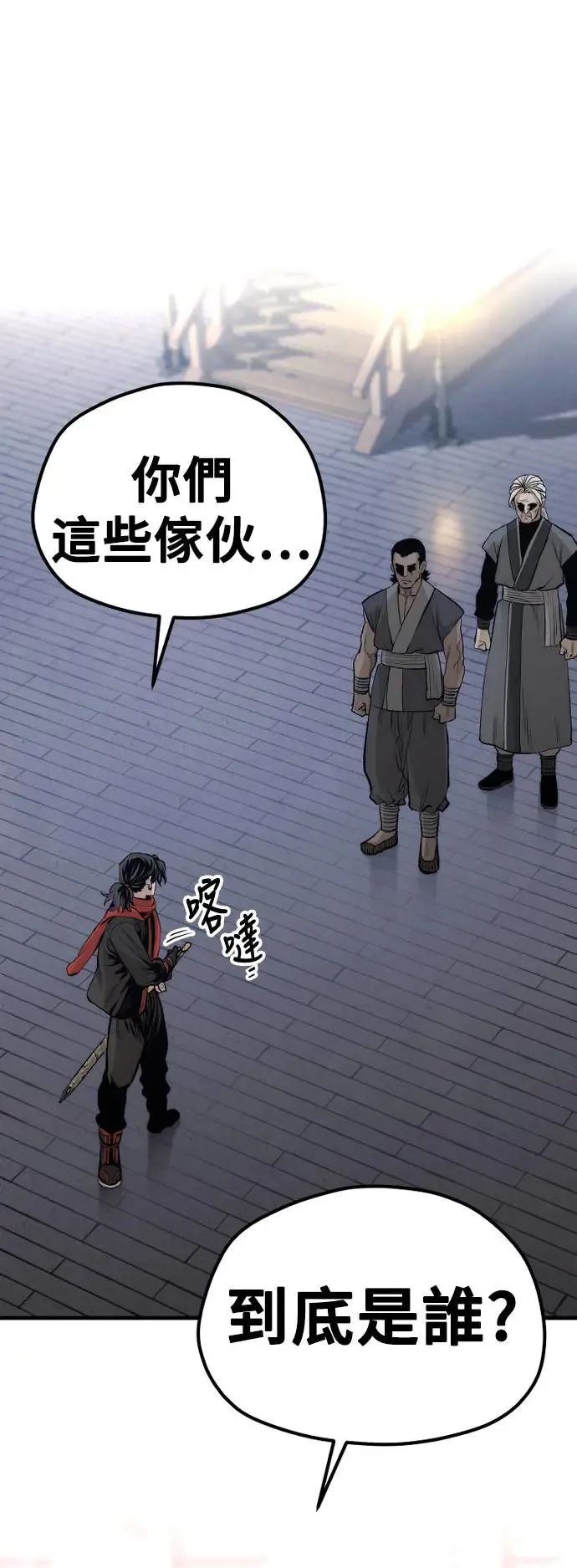 第113话 第1页