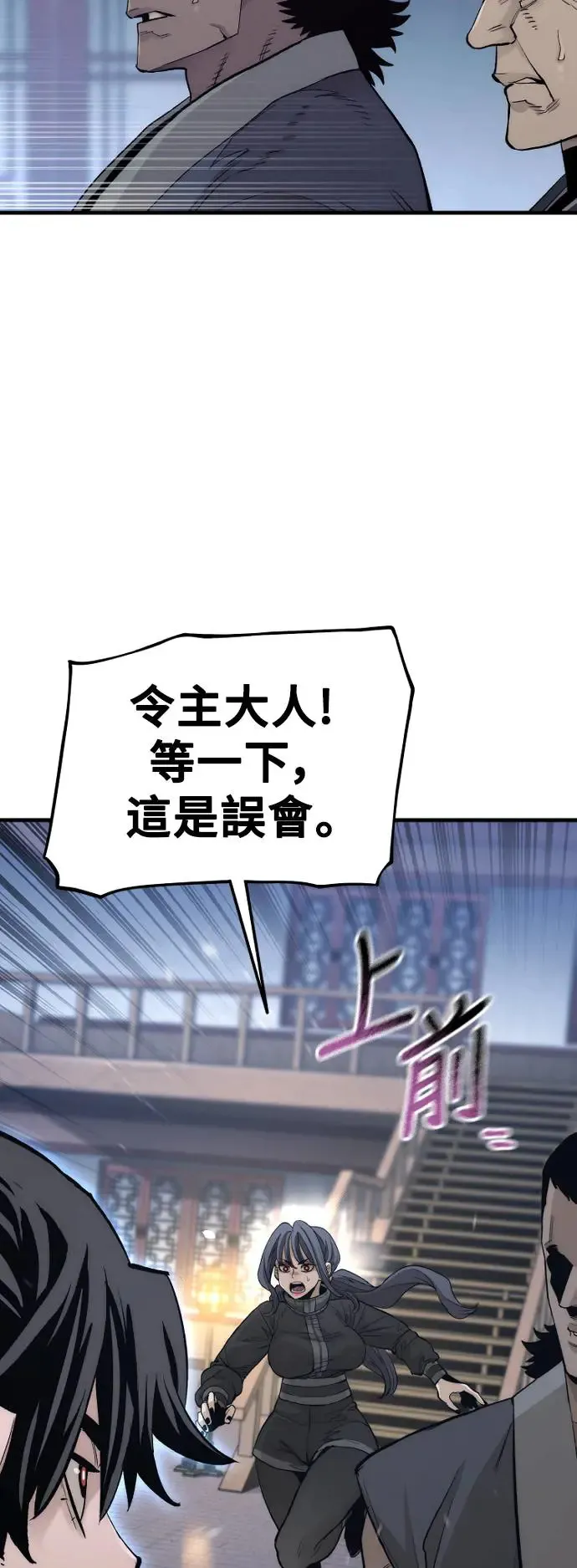 第113话 第3页