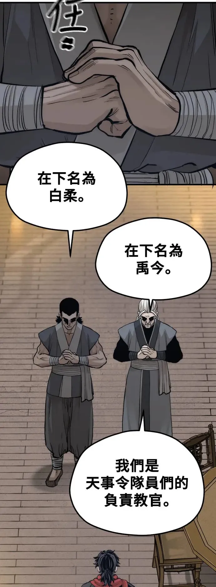 第113话 第6页