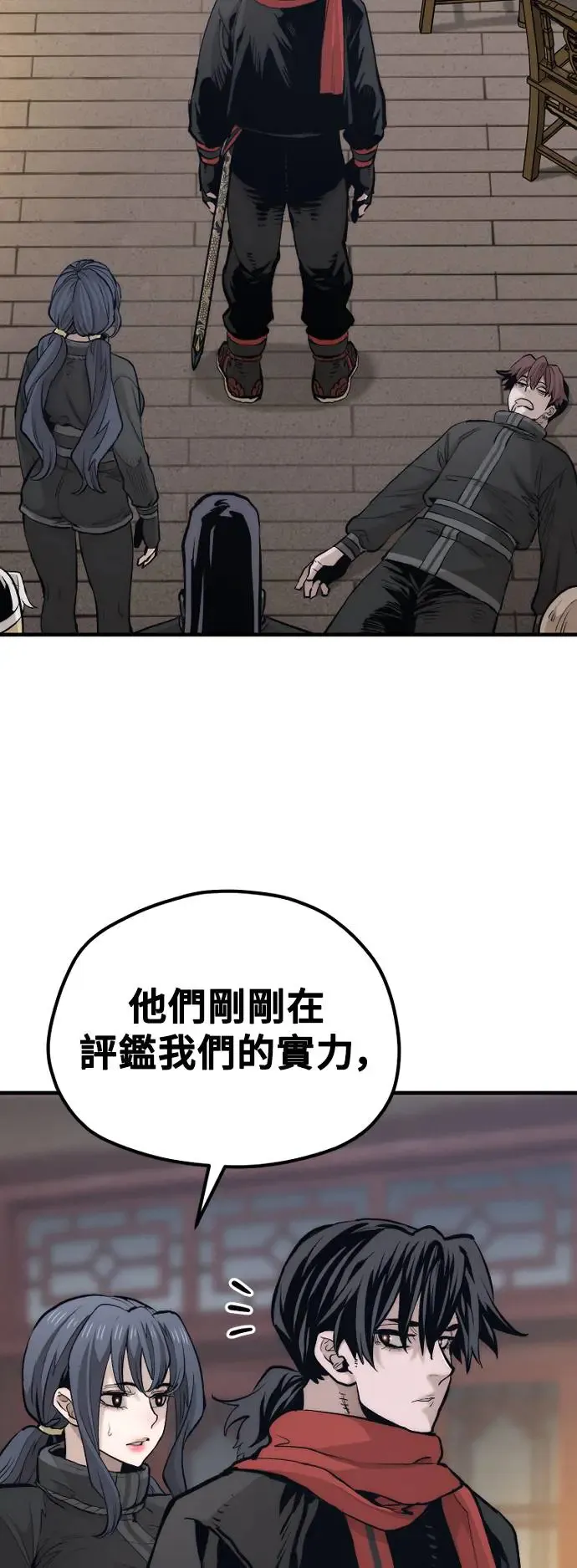 第113话 第7页