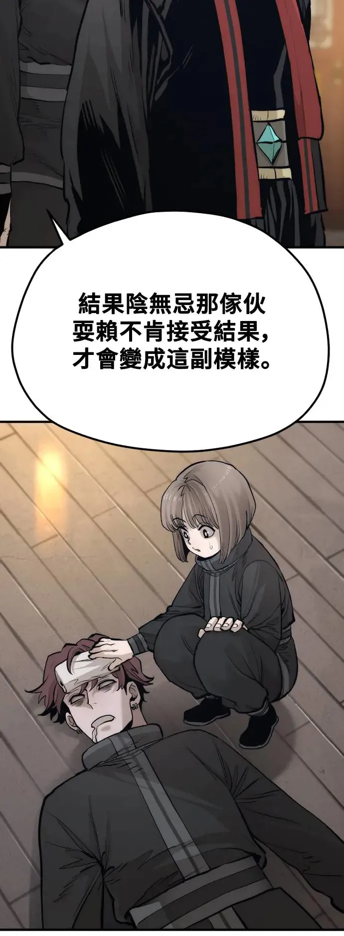 第113话 第8页