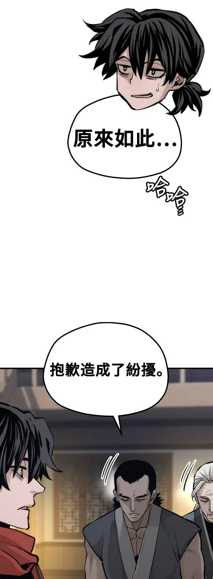 第113话 第9页