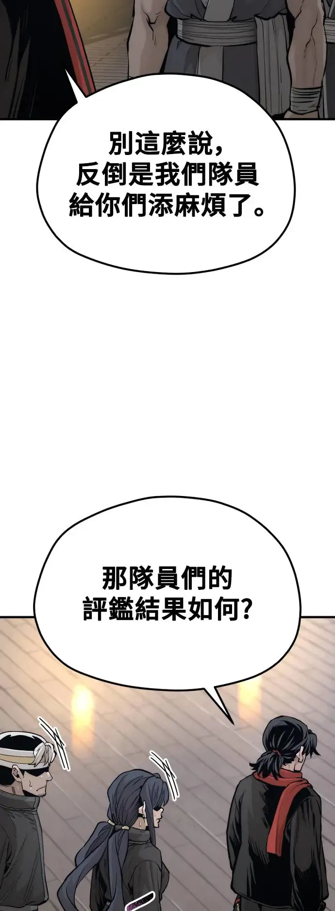 第113话 第10页