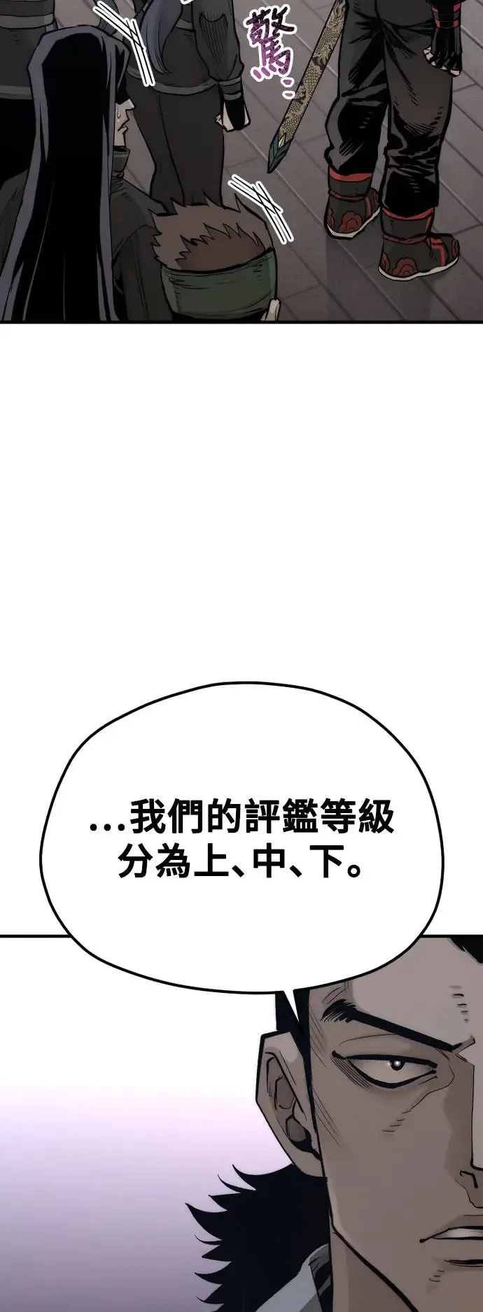第113话 第11页