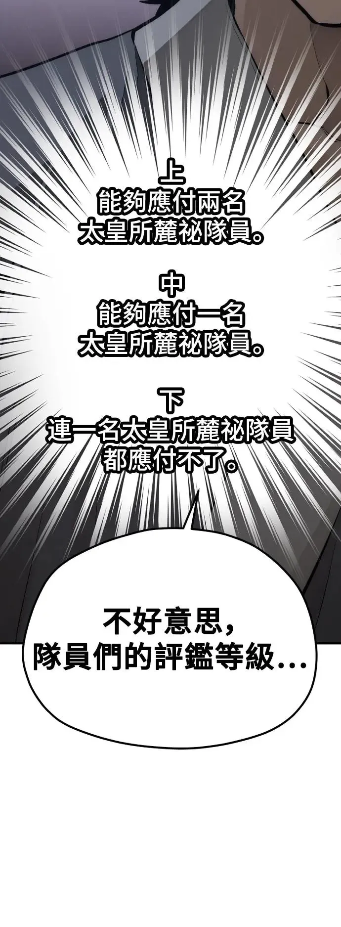 第113话 第12页
