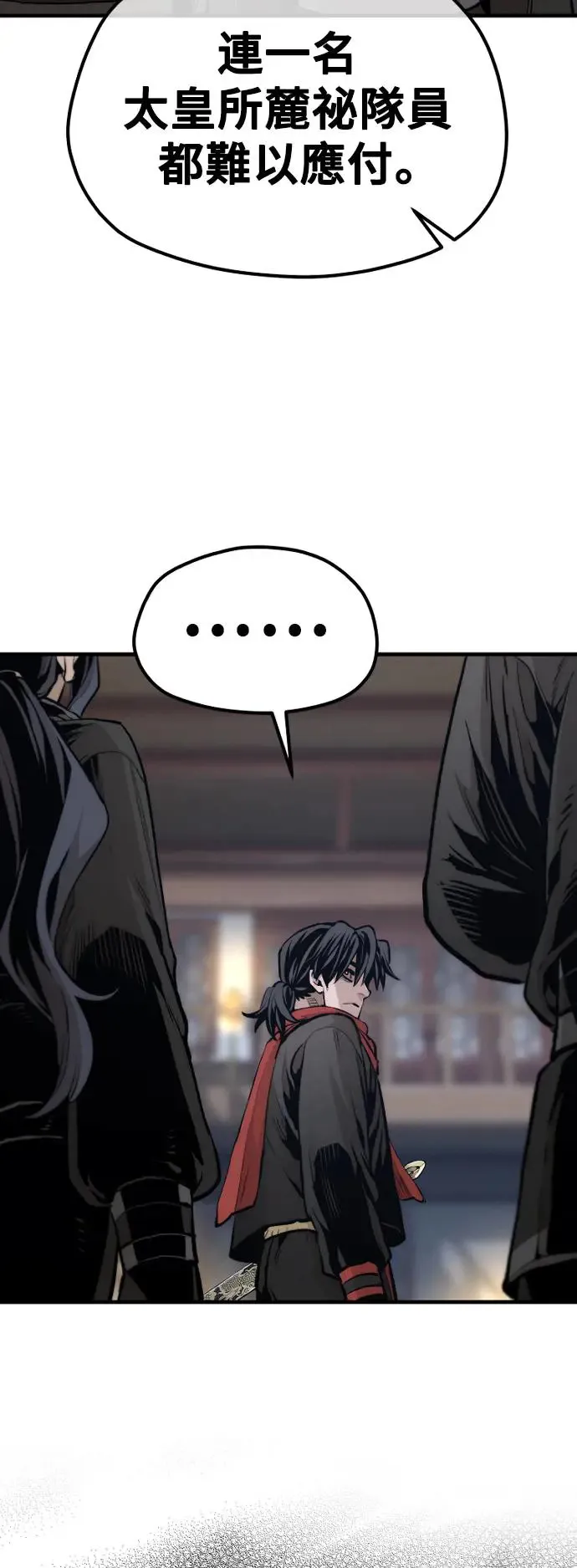 第113话 第14页