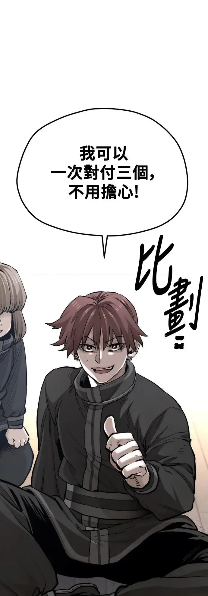 第113话 第17页