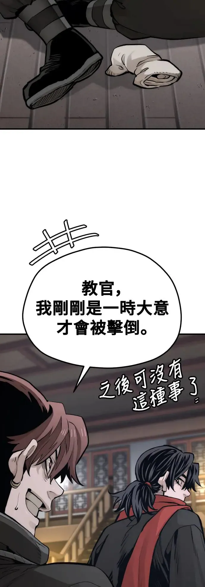 第113话 第18页