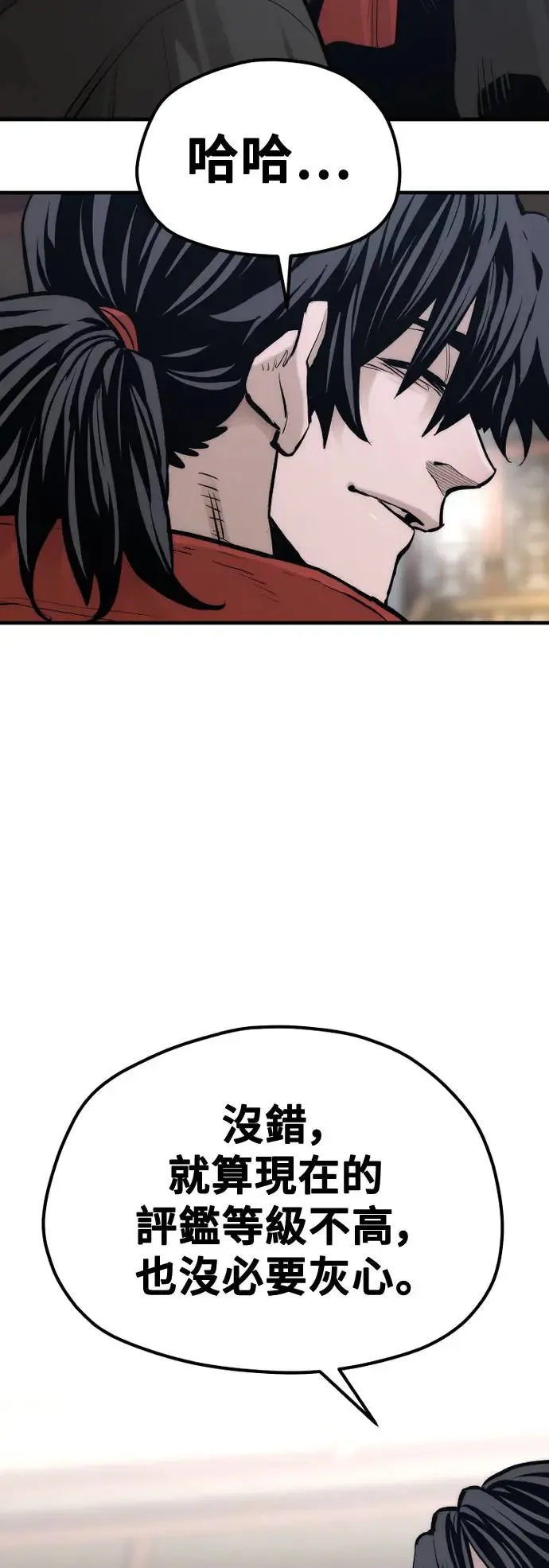 第113话 第19页