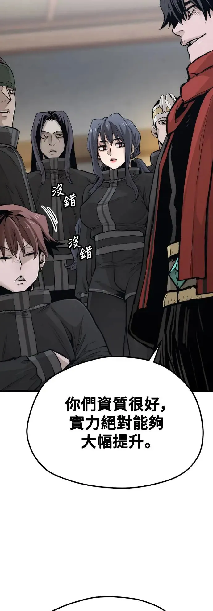 第113话 第20页