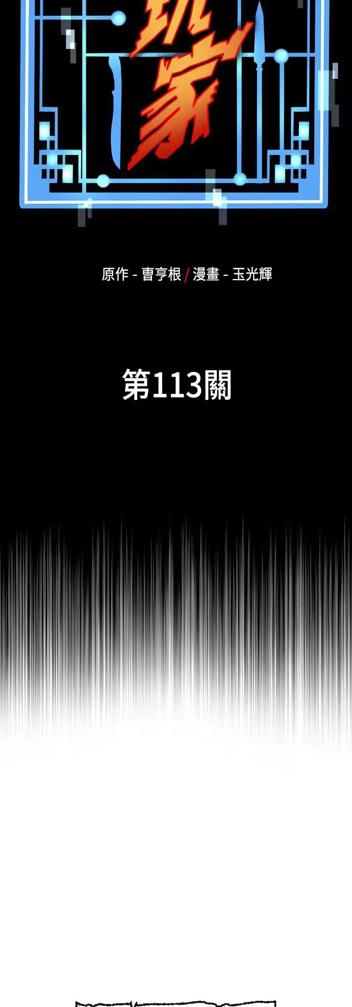 第113话 第23页