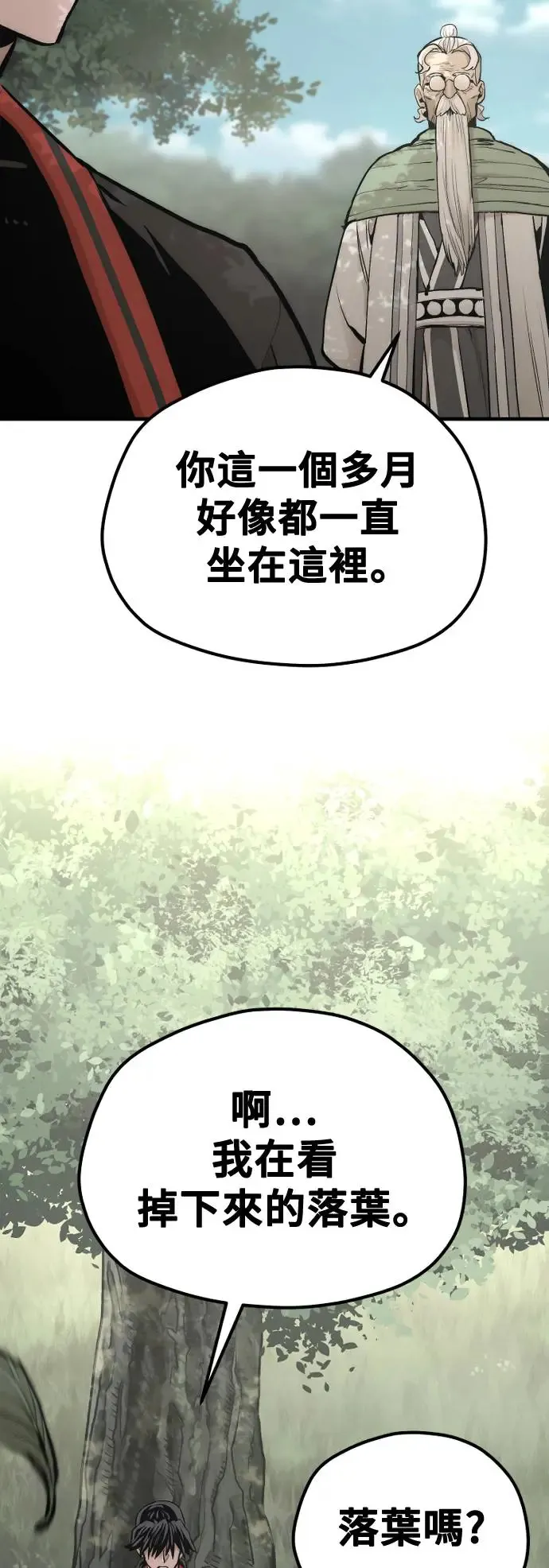 第113话 第26页