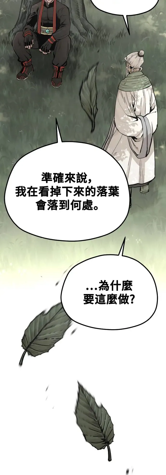 第113话 第27页
