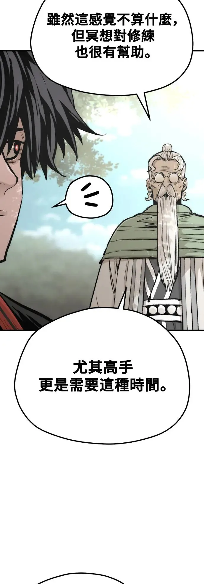 第113话 第30页