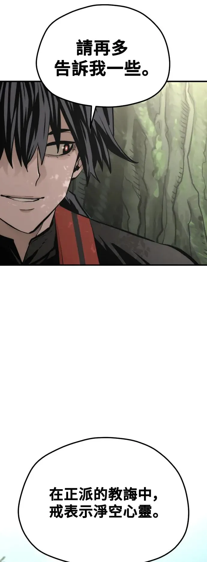 第113话 第32页