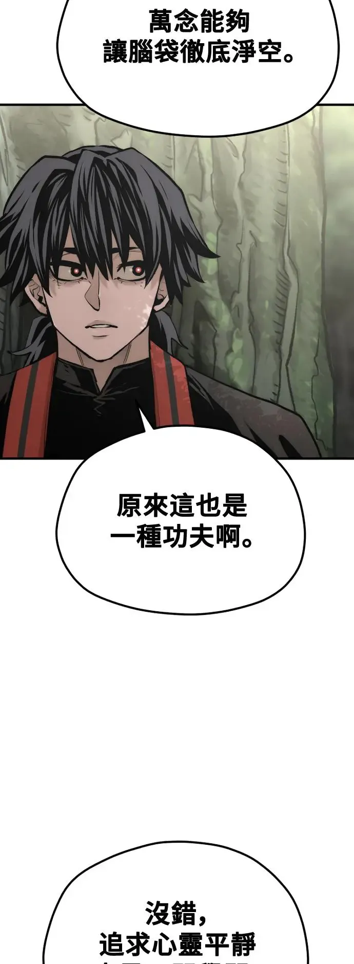 第113话 第34页