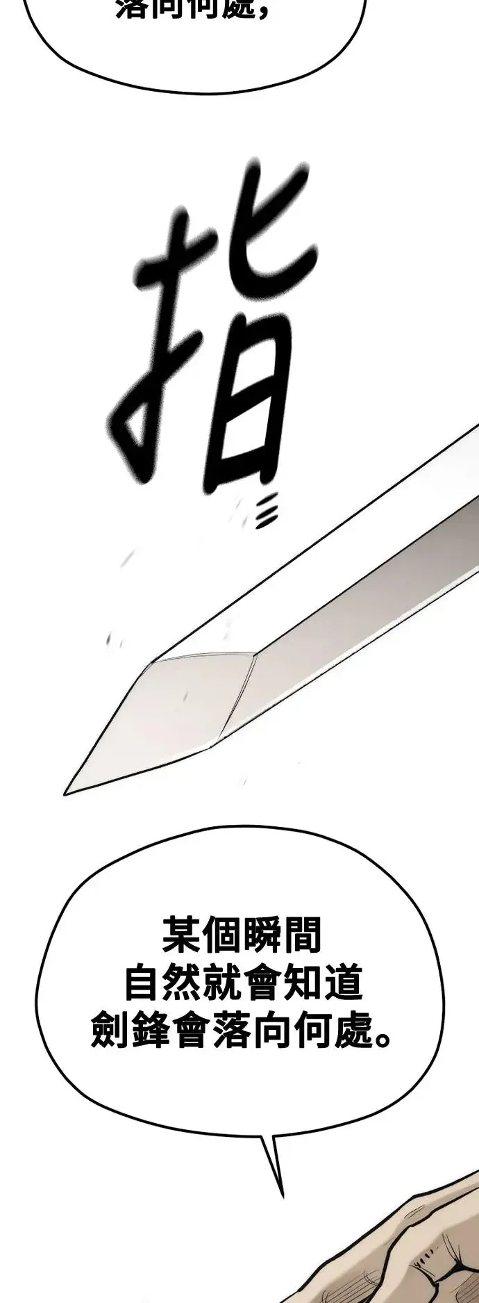 第113话 第36页