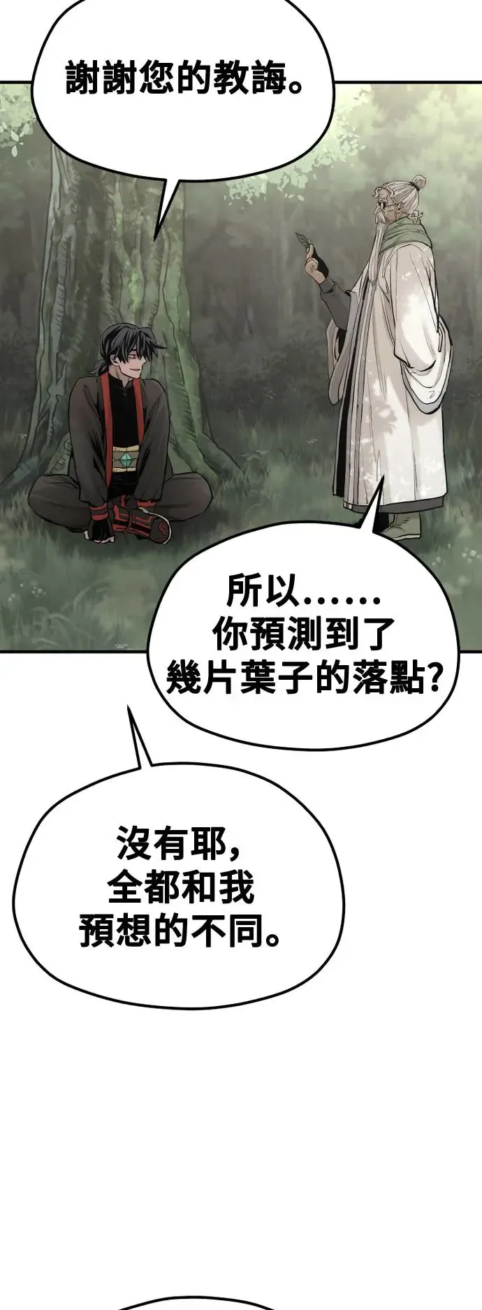 第113话 第38页