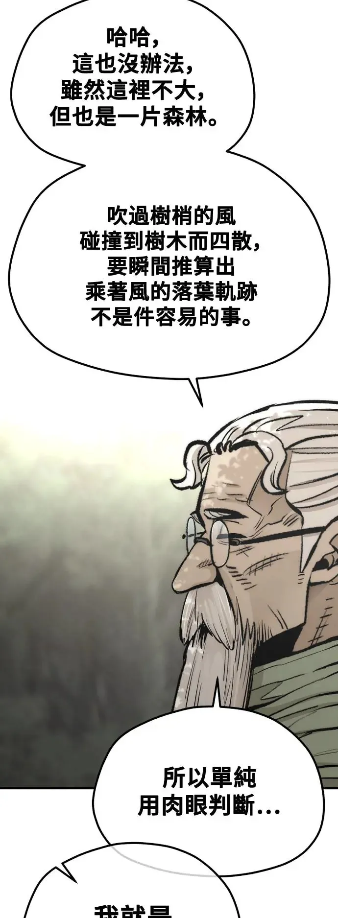 第113话 第39页