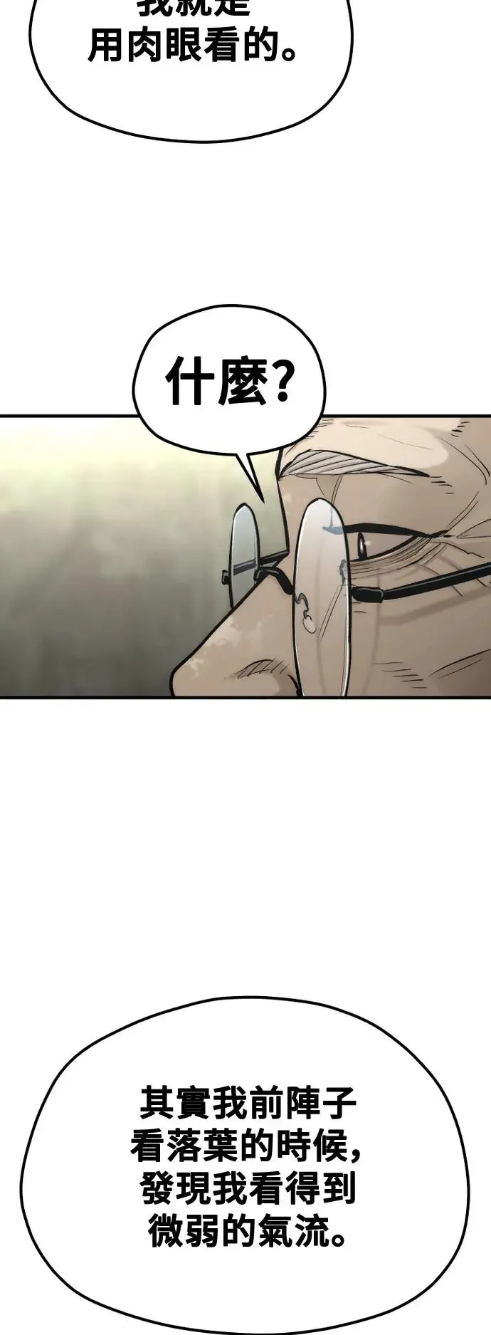 第113话 第40页